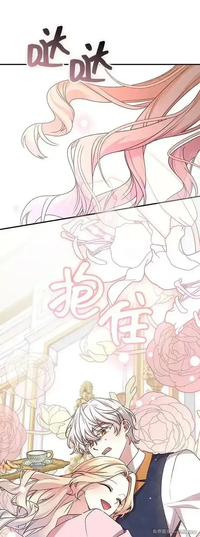 漫画《暴君想要善良地活着》第103话第50张图