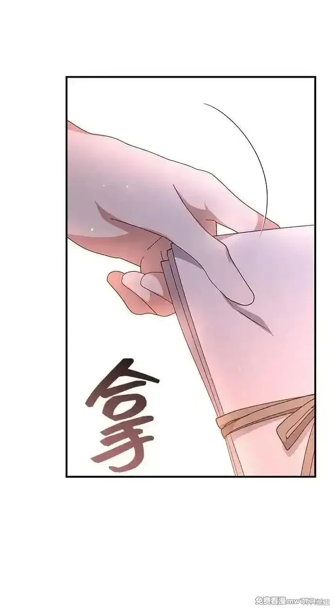 漫画《暴君想要善良地活着》第104话第11张图