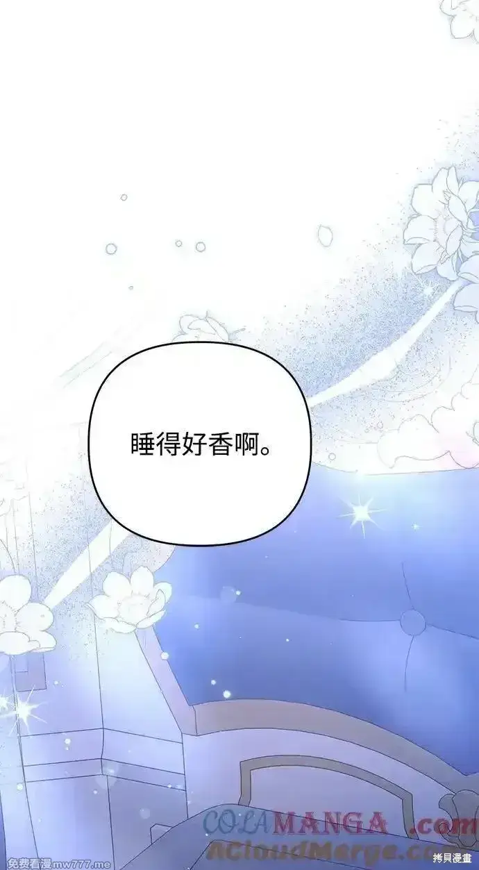 漫画《暴君想要善良地活着》第104话第28张图