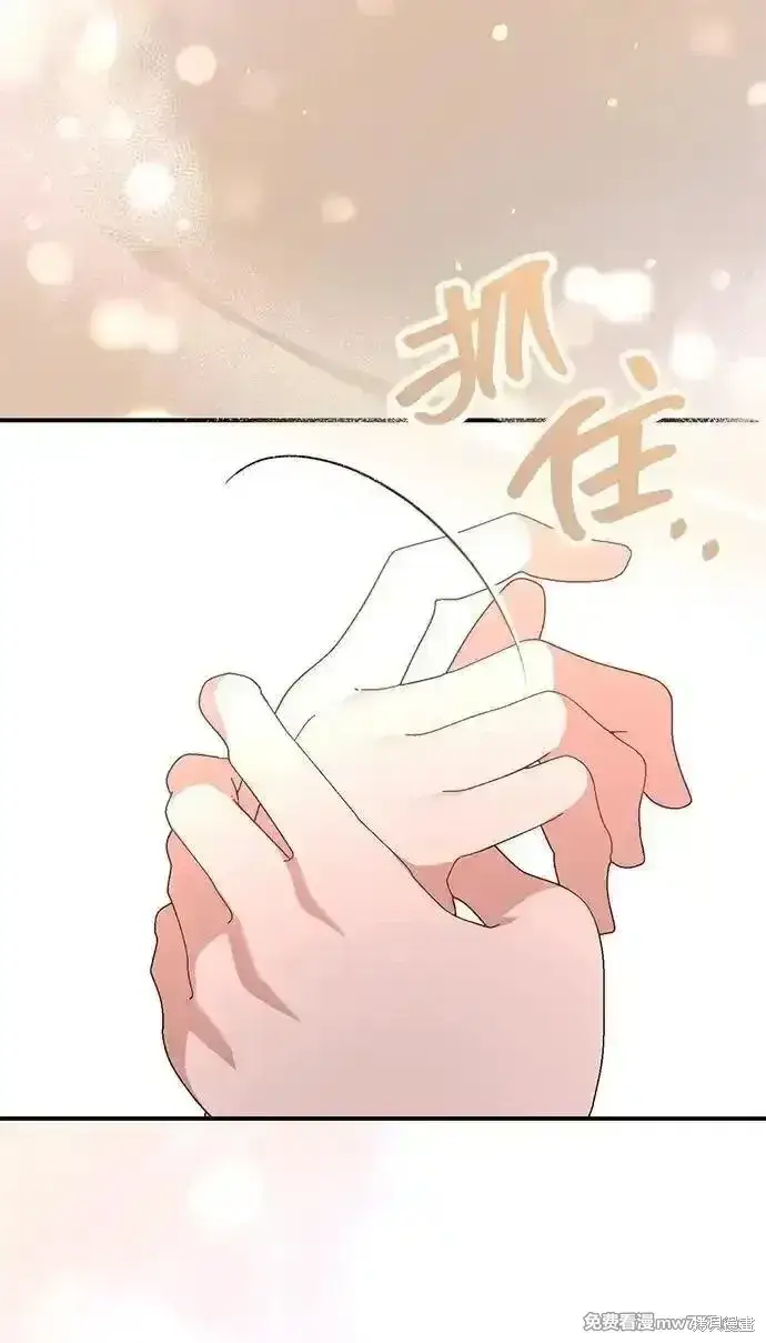 漫画《暴君想要善良地活着》第104话第35张图