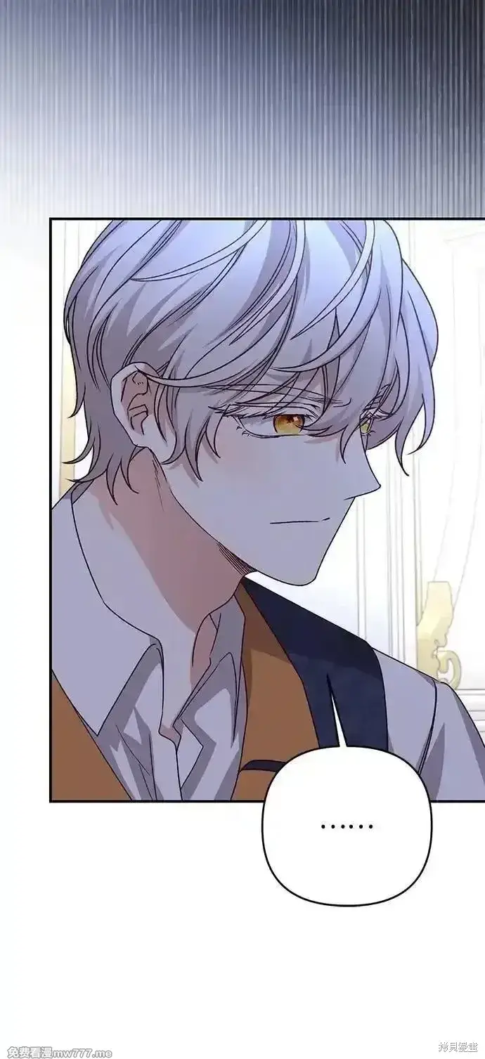 漫画《暴君想要善良地活着》第104话第42张图