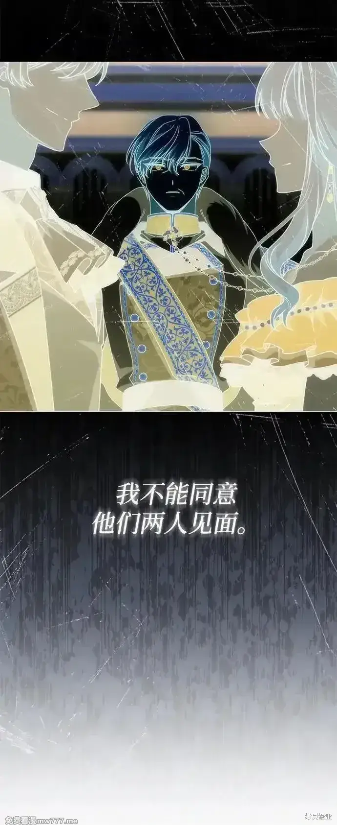 漫画《暴君想要善良地活着》第104话第56张图