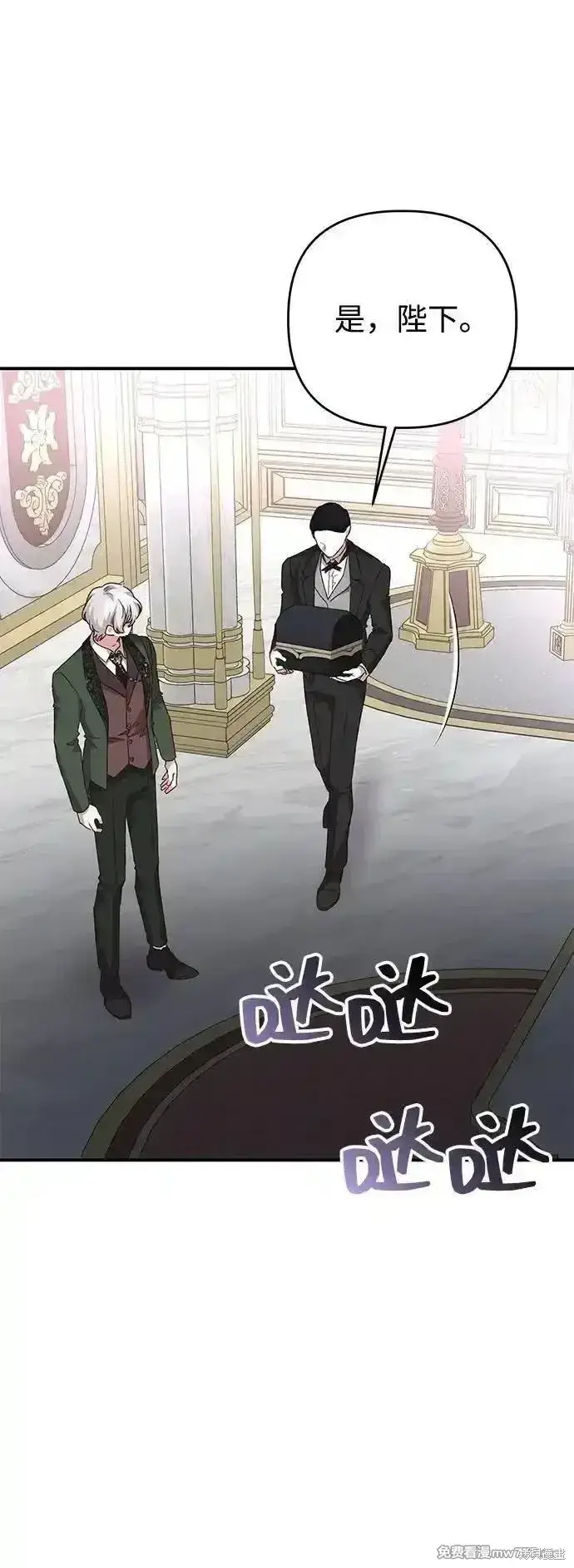 漫画《暴君想要善良地活着》第104话第71张图