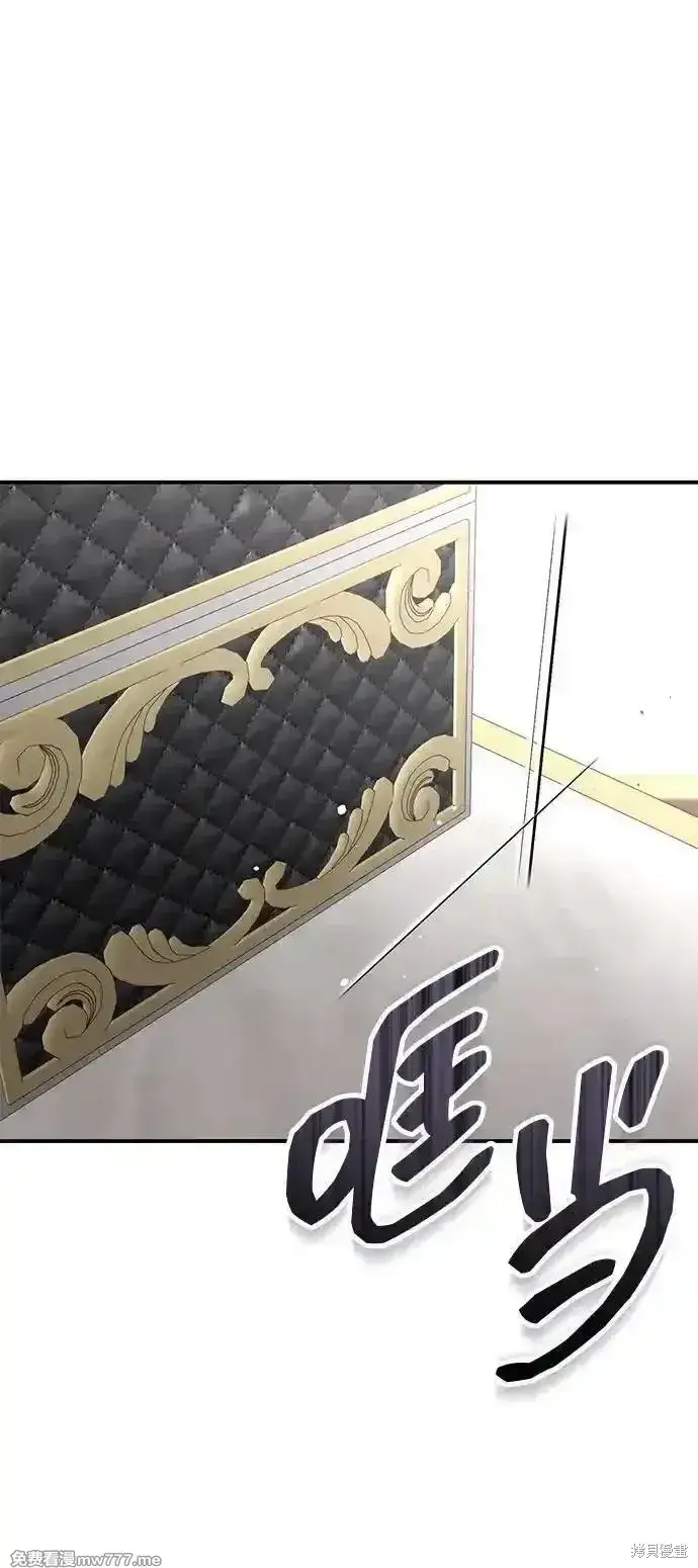 漫画《暴君想要善良地活着》第104话第72张图