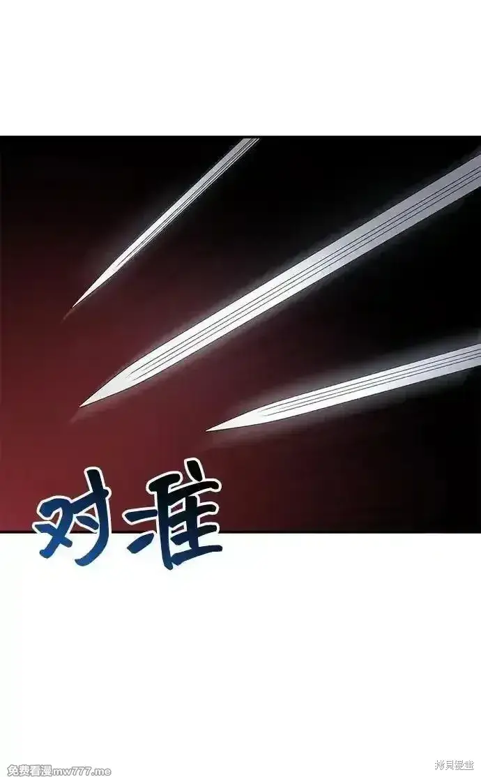 漫画《暴君想要善良地活着》第105话第12张图