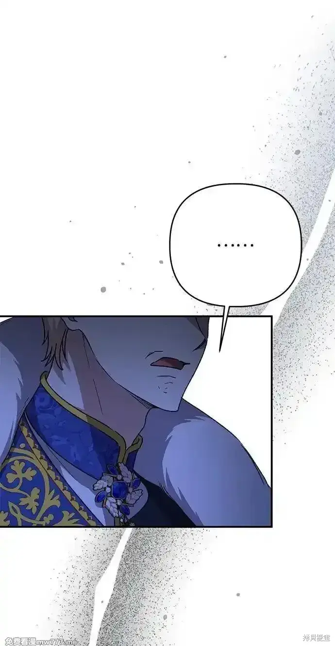 漫画《暴君想要善良地活着》第105话第18张图
