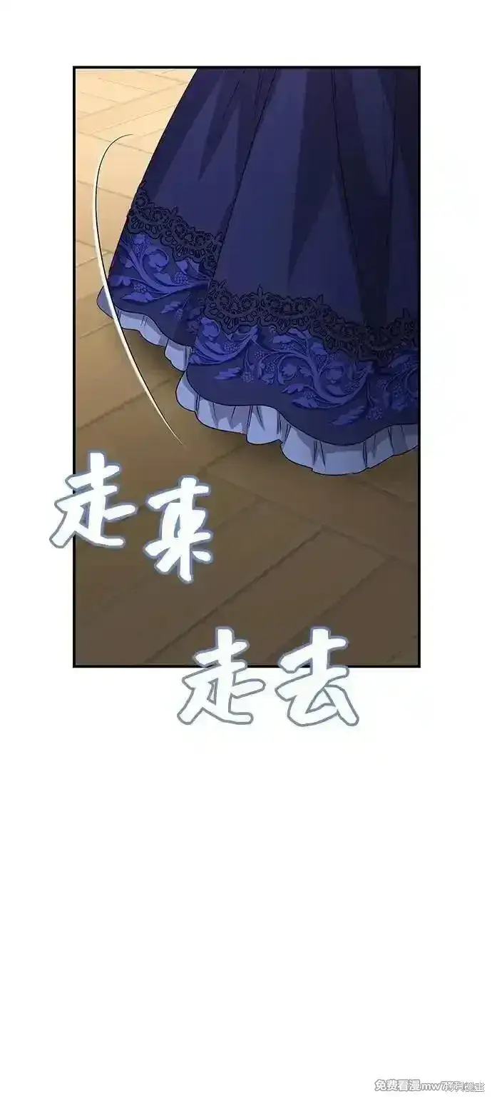 漫画《暴君想要善良地活着》第105话第23张图