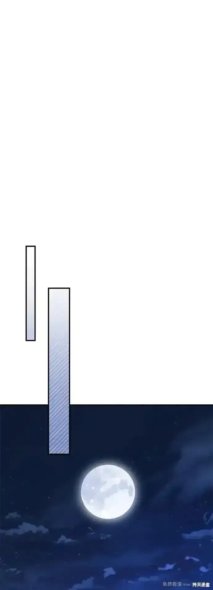 漫画《暴君想要善良地活着》第105话第39张图