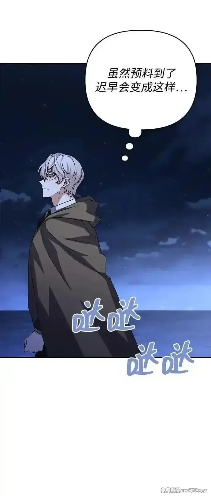 漫画《暴君想要善良地活着》第105话第42张图