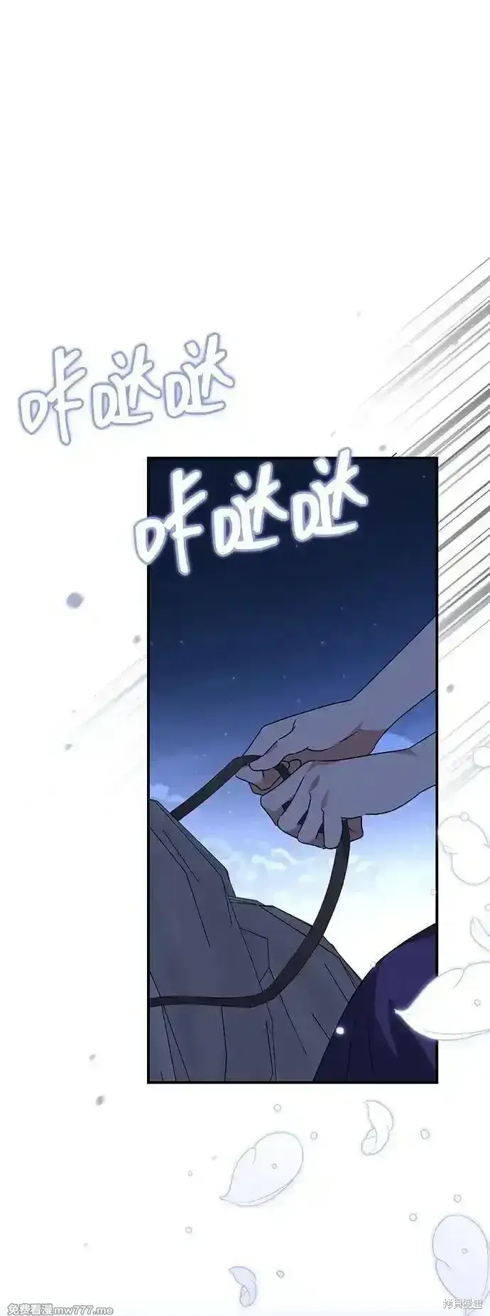 漫画《暴君想要善良地活着》第105话第45张图