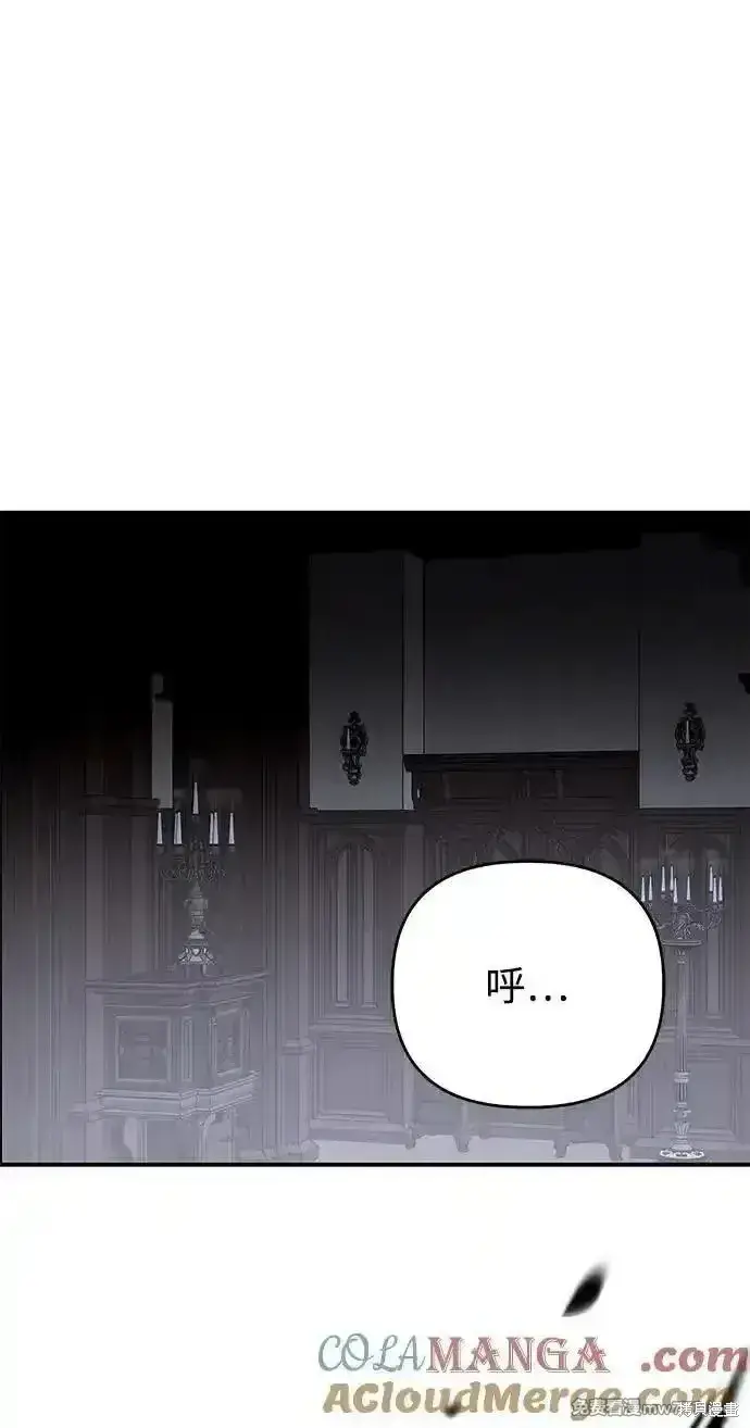 漫画《暴君想要善良地活着》第106话第49张图