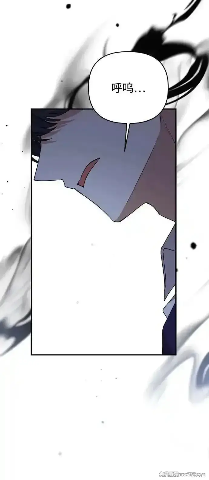 漫画《暴君想要善良地活着》第106话第50张图