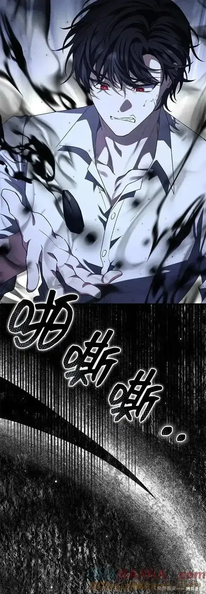 漫画《暴君想要善良地活着》第106话第52张图