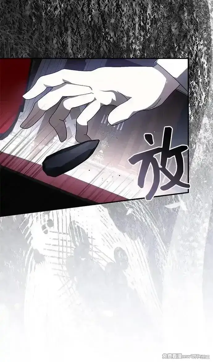 漫画《暴君想要善良地活着》第106话第53张图