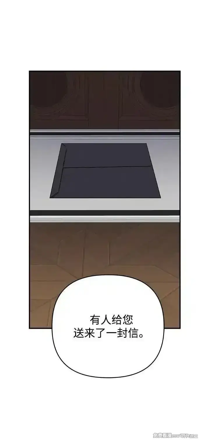 漫画《暴君想要善良地活着》第106话第63张图