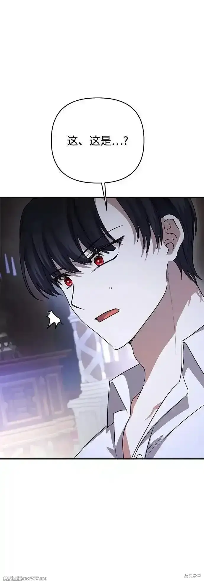 漫画《暴君想要善良地活着》第106话第69张图