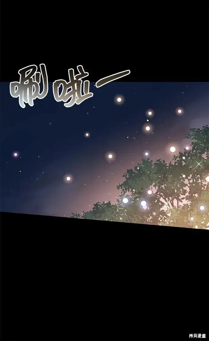 漫画《暴君想要善良地活着》第107话第55张图
