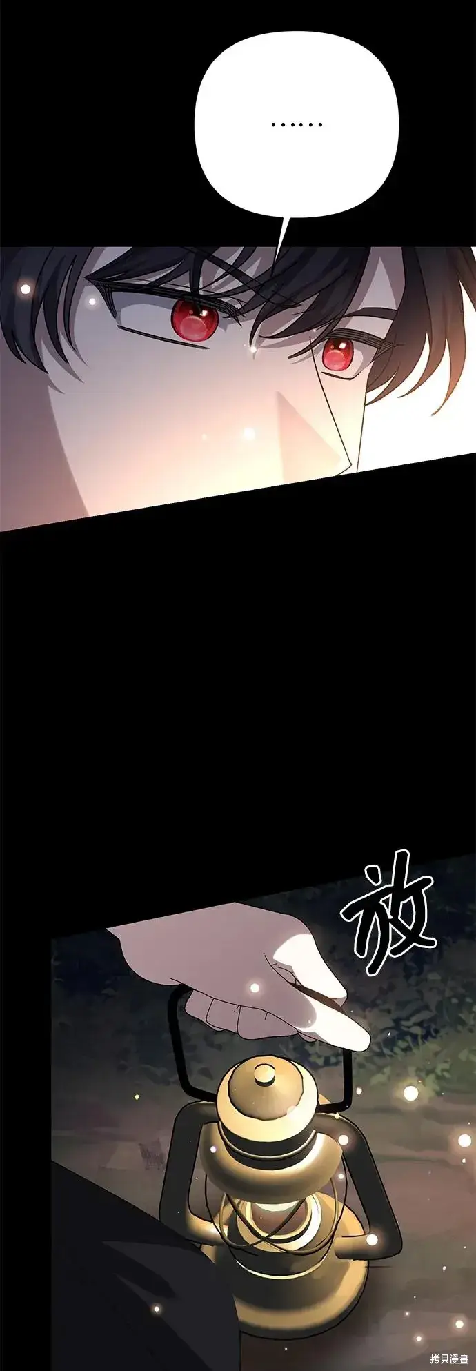 漫画《暴君想要善良地活着》第107话第65张图
