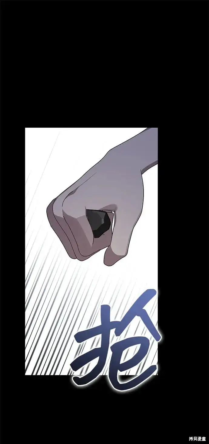 漫画《暴君想要善良地活着》第107话第68张图