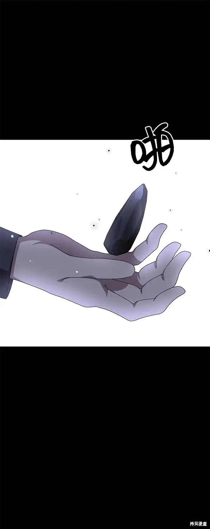 漫画《暴君想要善良地活着》第107话第73张图