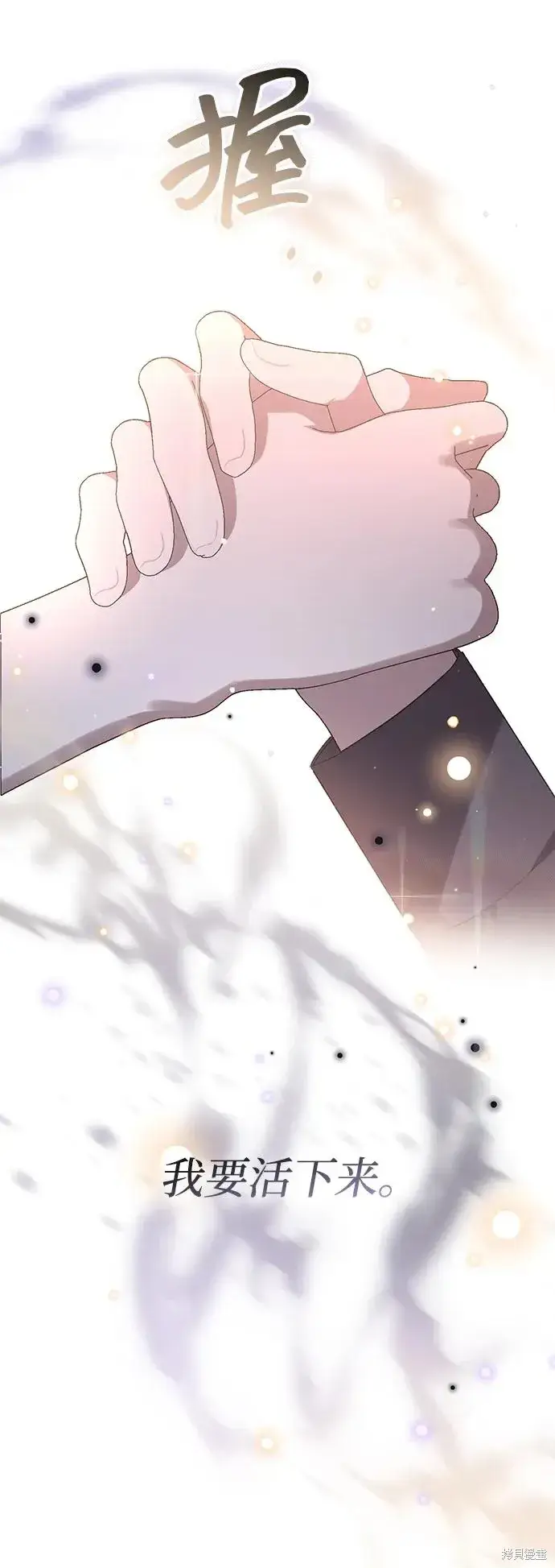 漫画《暴君想要善良地活着》第108话第18张图