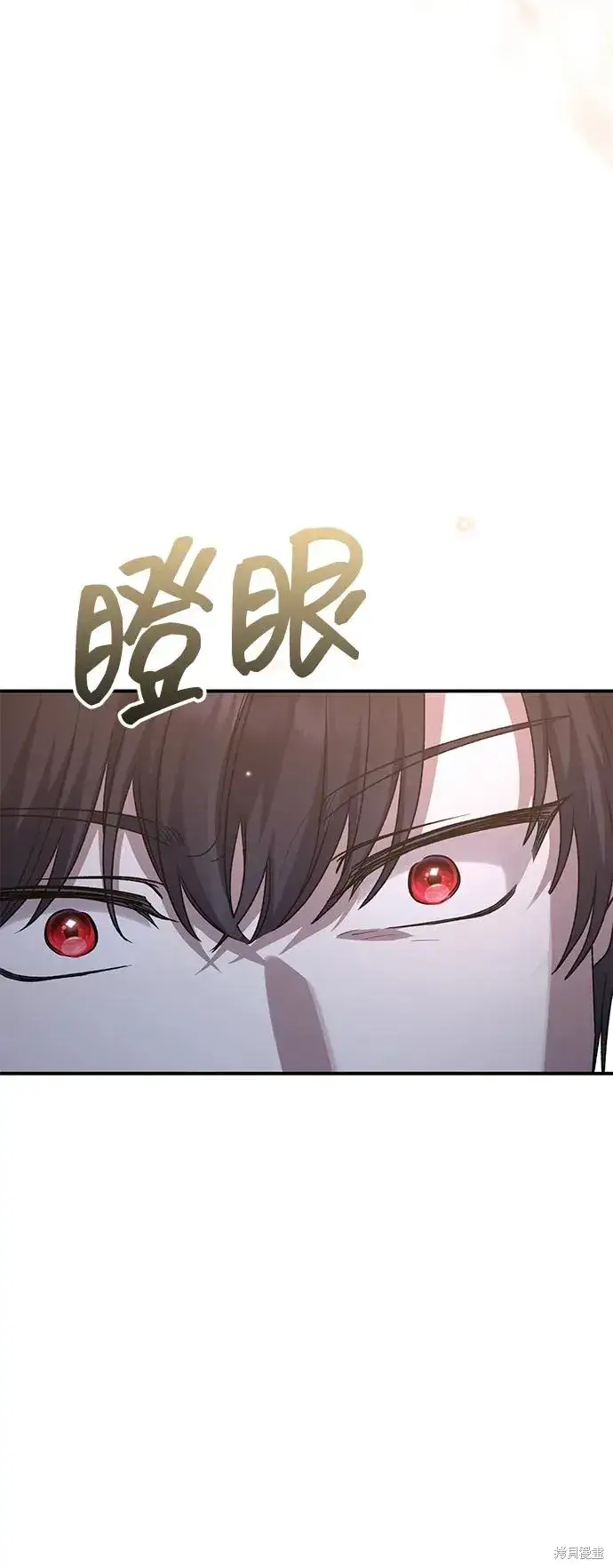 漫画《暴君想要善良地活着》第108话第19张图