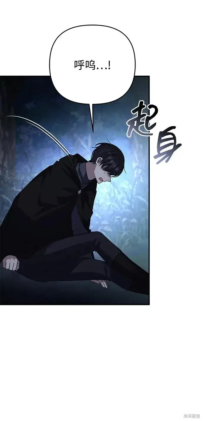 漫画《暴君想要善良地活着》第108话第20张图