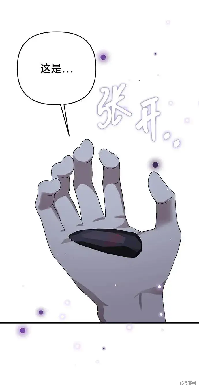 漫画《暴君想要善良地活着》第108话第23张图