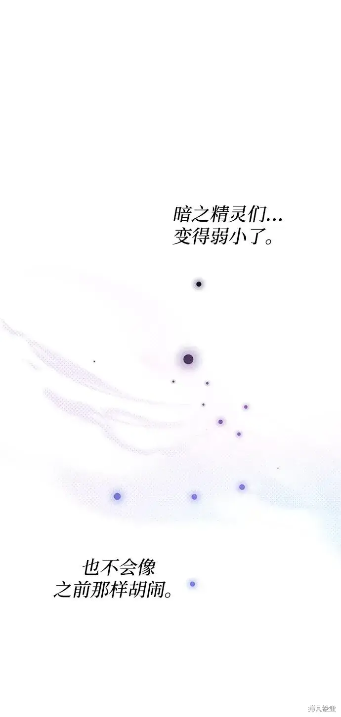漫画《暴君想要善良地活着》第108话第24张图