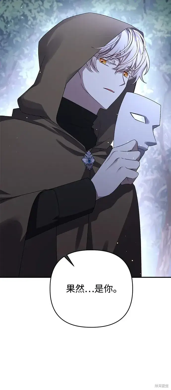 漫画《暴君想要善良地活着》第108话第31张图