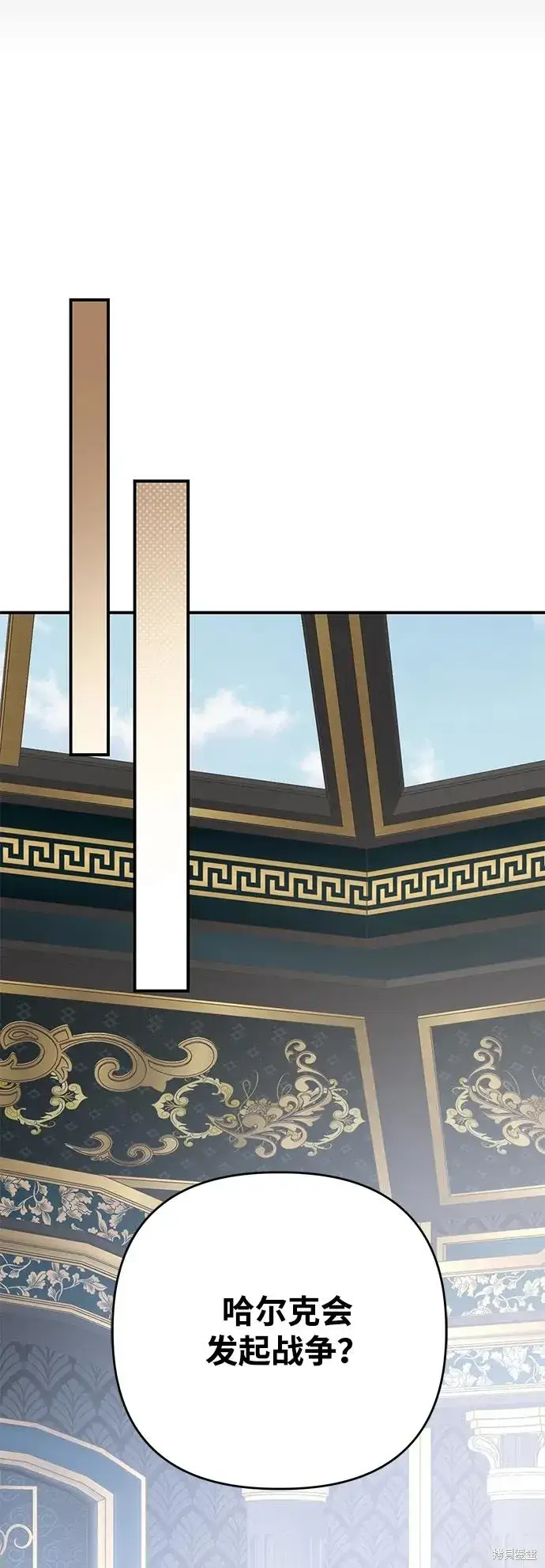 漫画《暴君想要善良地活着》第108话第55张图