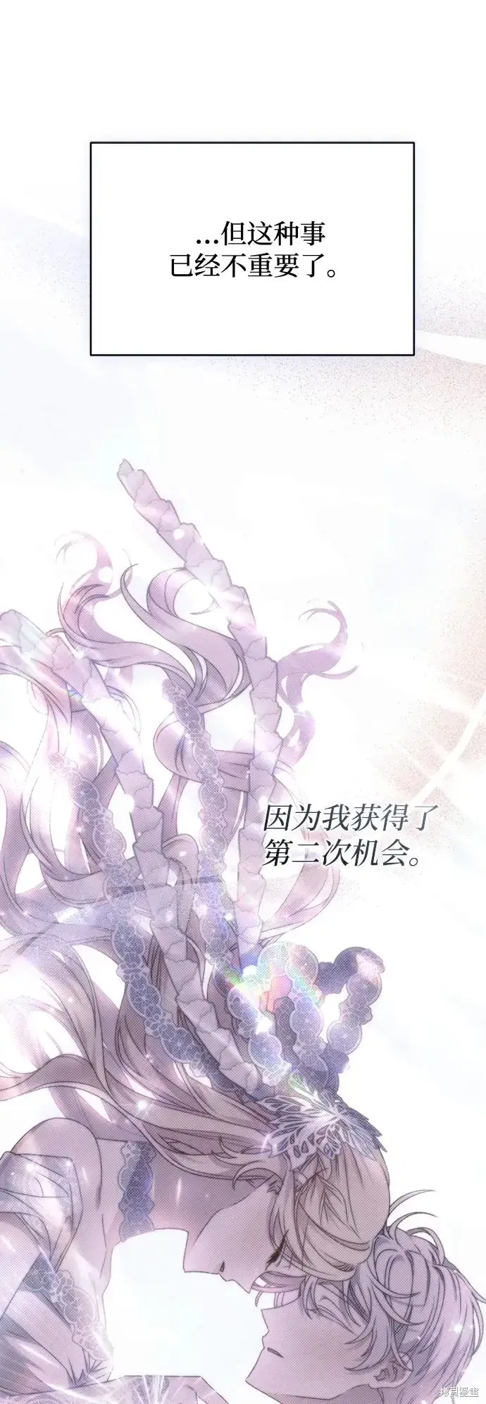 漫画《暴君想要善良地活着》第108话第73张图