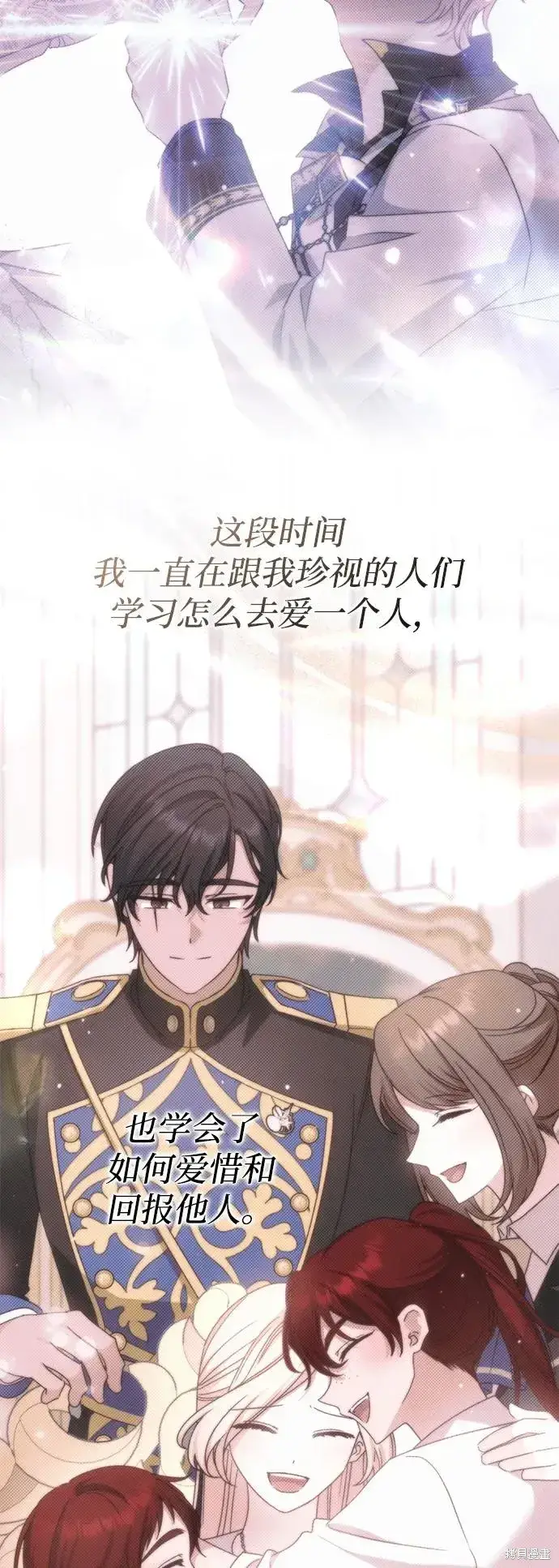 漫画《暴君想要善良地活着》第108话第74张图