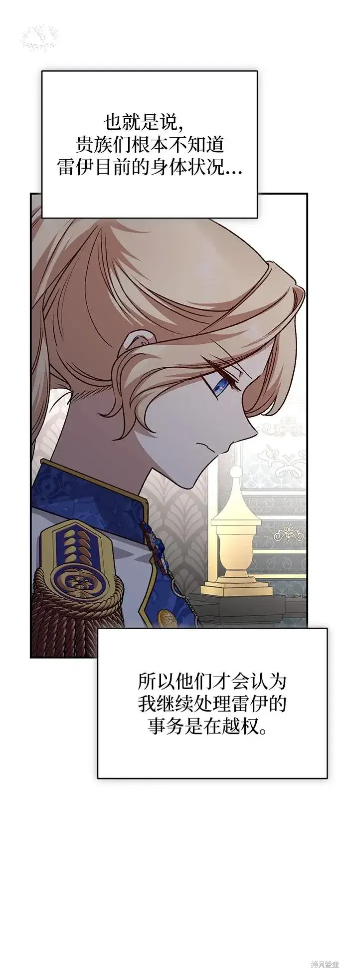 漫画《暴君想要善良地活着》第109话第10张图