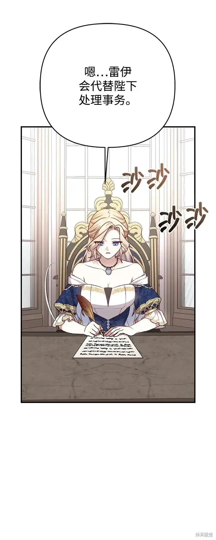 漫画《暴君想要善良地活着》第109话第28张图