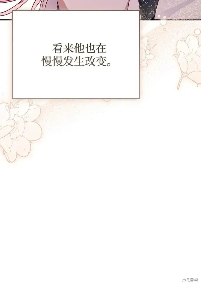 漫画《暴君想要善良地活着》第109话第46张图