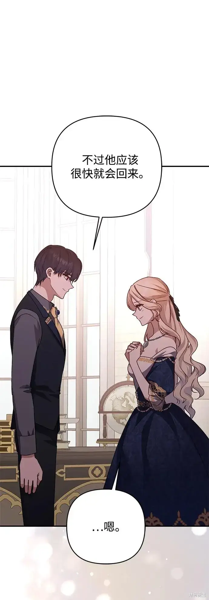 漫画《暴君想要善良地活着》第109话第48张图