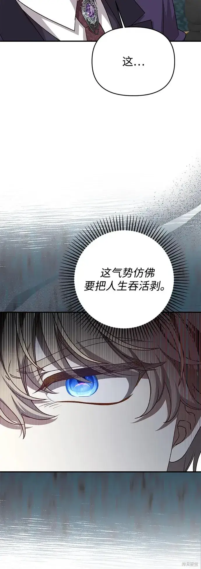 漫画《暴君想要善良地活着》第109话第5张图