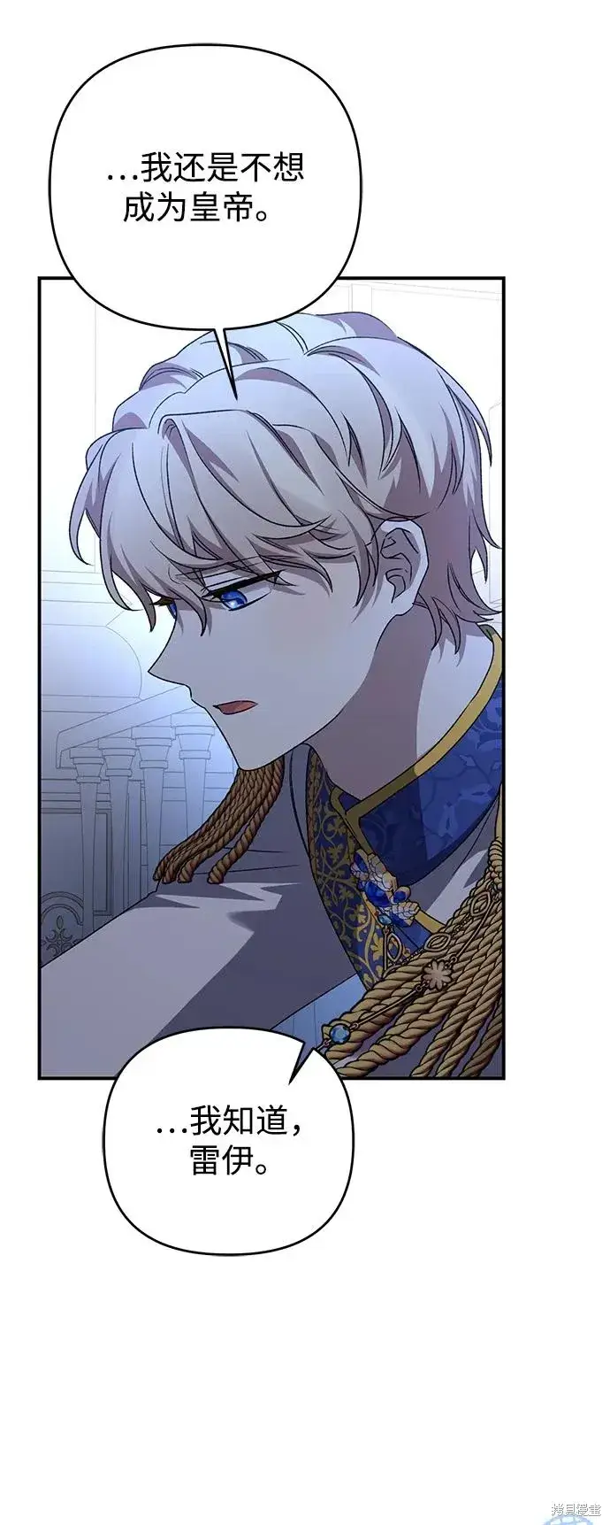 漫画《暴君想要善良地活着》第109话第65张图