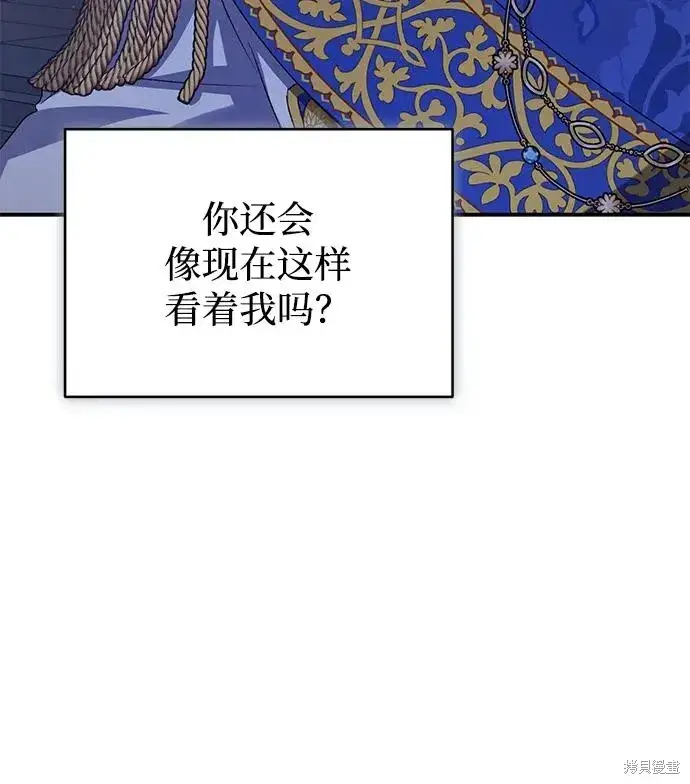 漫画《暴君想要善良地活着》第109话第78张图