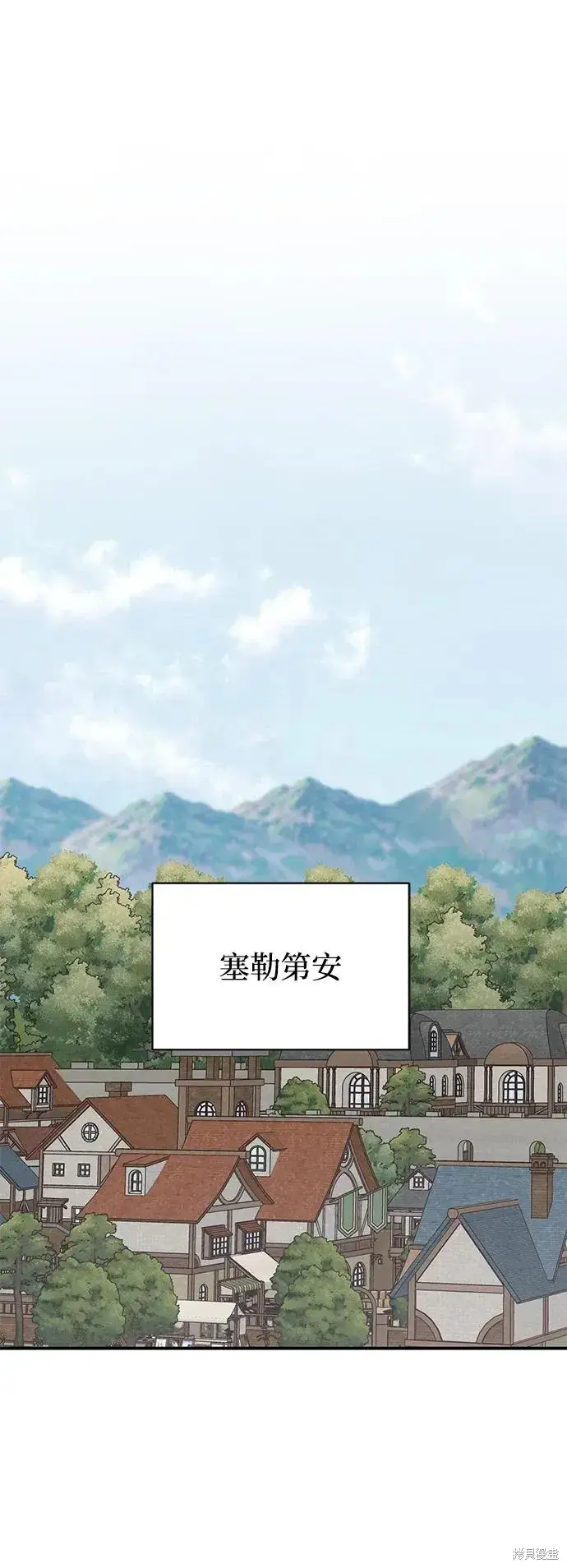 漫画《暴君想要善良地活着》第110话第12张图