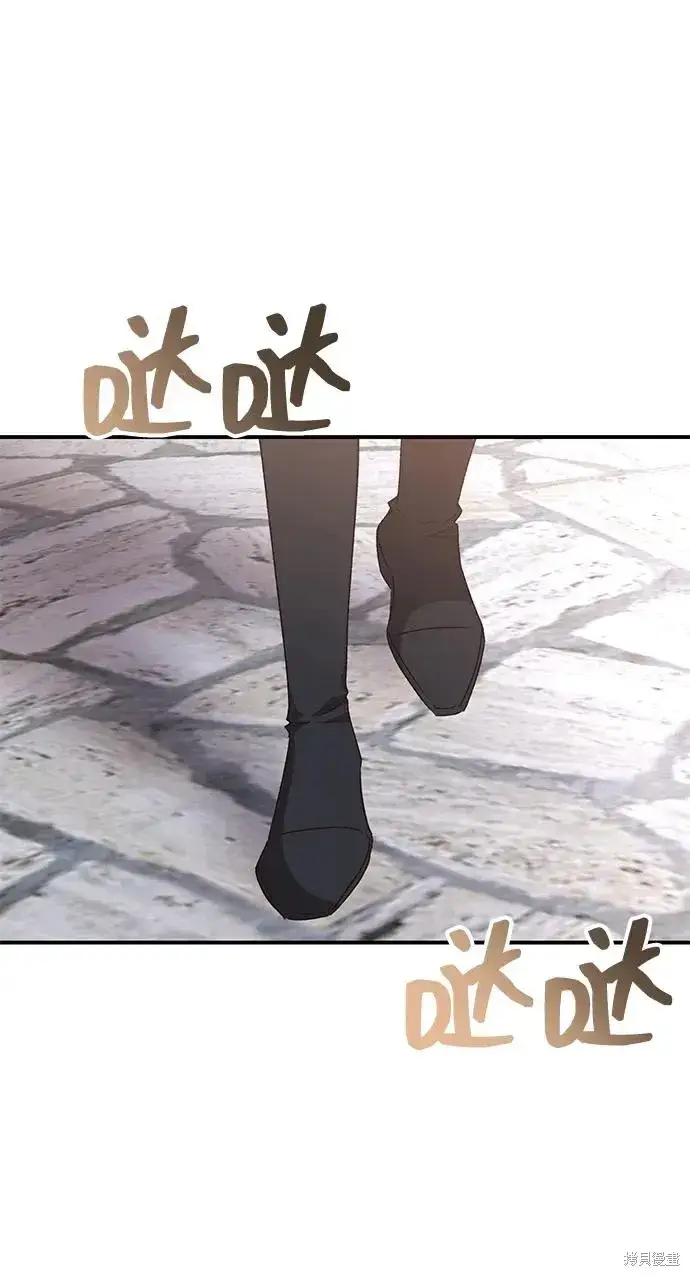 漫画《暴君想要善良地活着》第110话第13张图