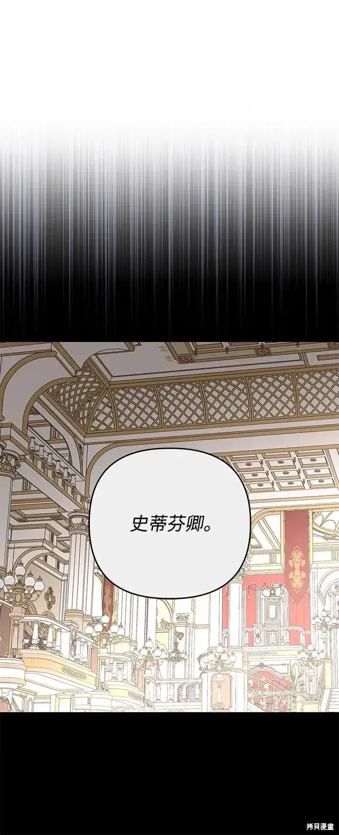 漫画《暴君想要善良地活着》第110话第16张图