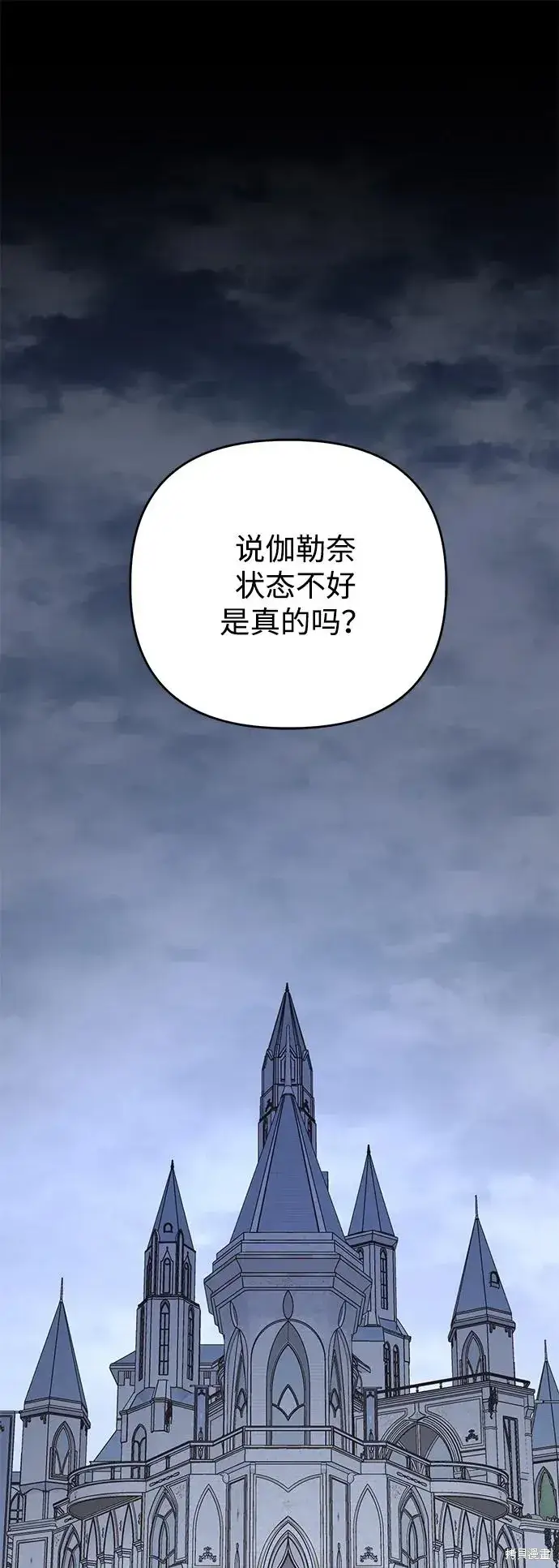 漫画《暴君想要善良地活着》第110话第2张图