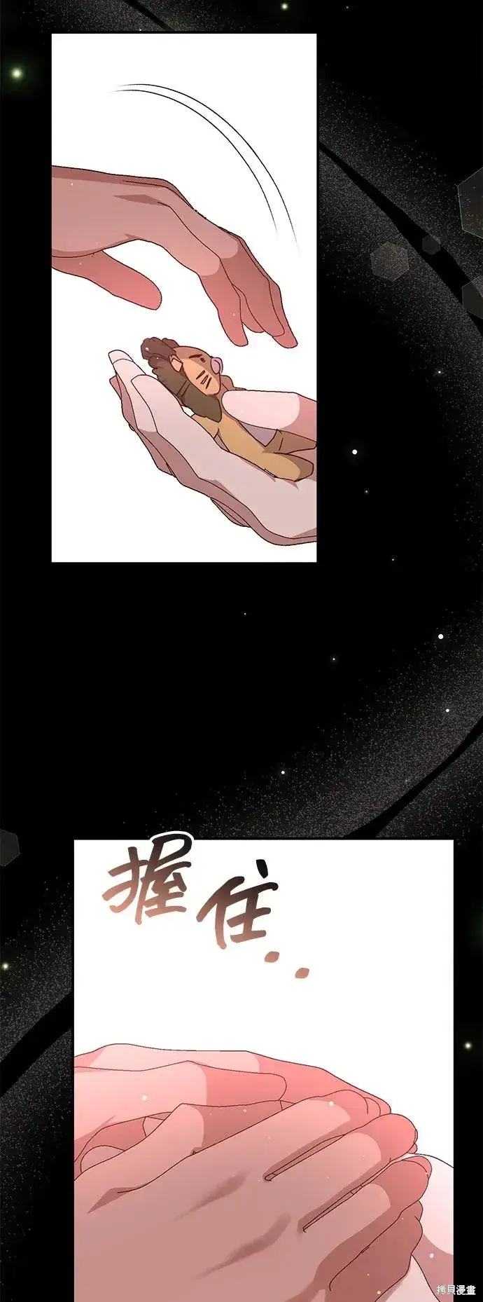 漫画《暴君想要善良地活着》第110话第31张图