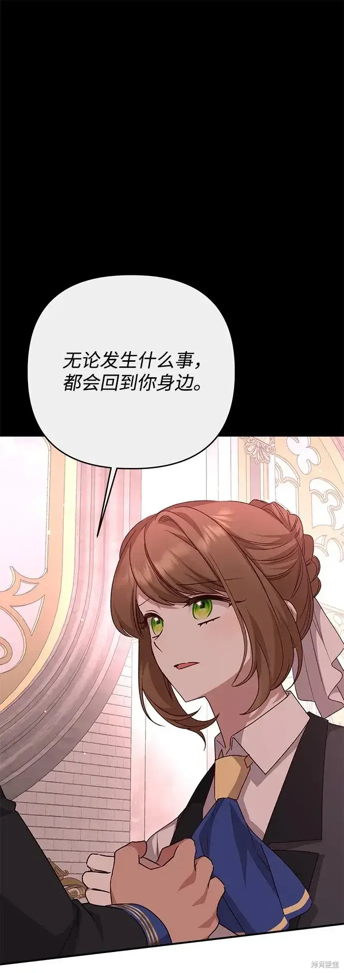 漫画《暴君想要善良地活着》第110话第34张图