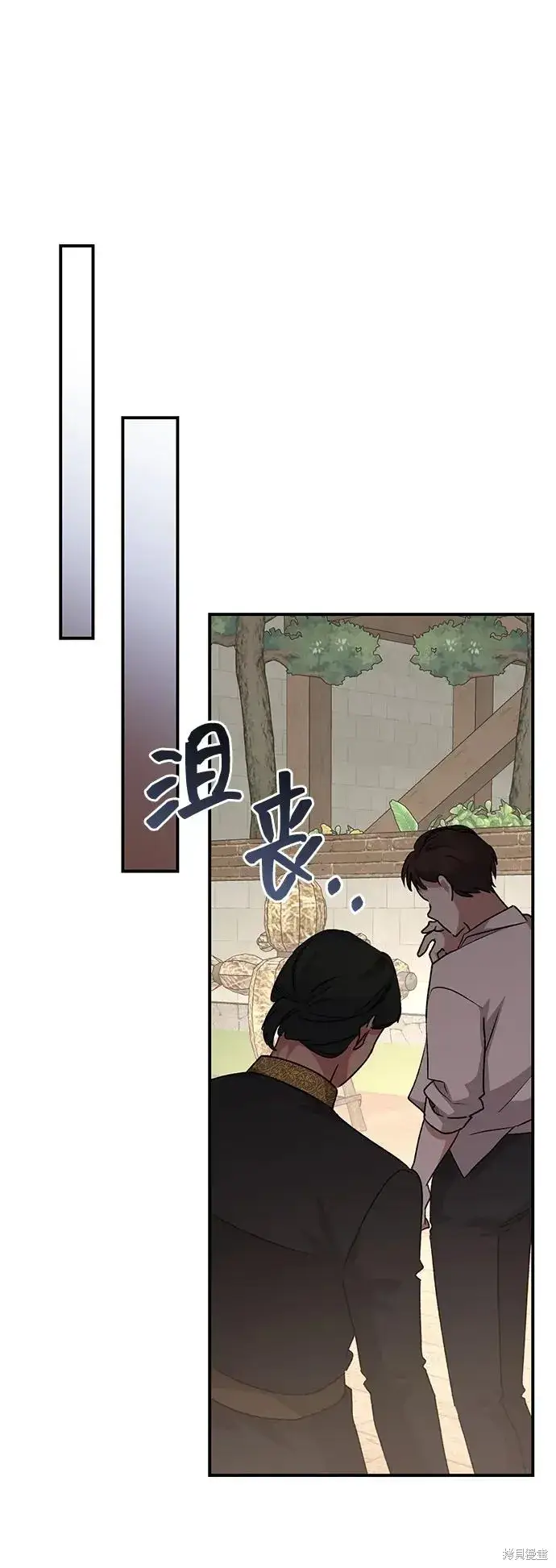 漫画《暴君想要善良地活着》第110话第46张图