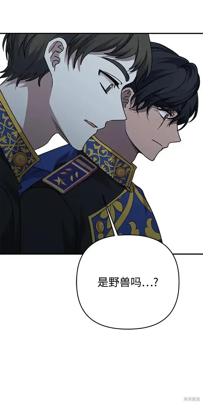 漫画《暴君想要善良地活着》第110话第69张图