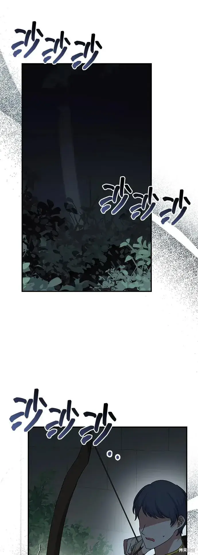 漫画《暴君想要善良地活着》第110话第70张图