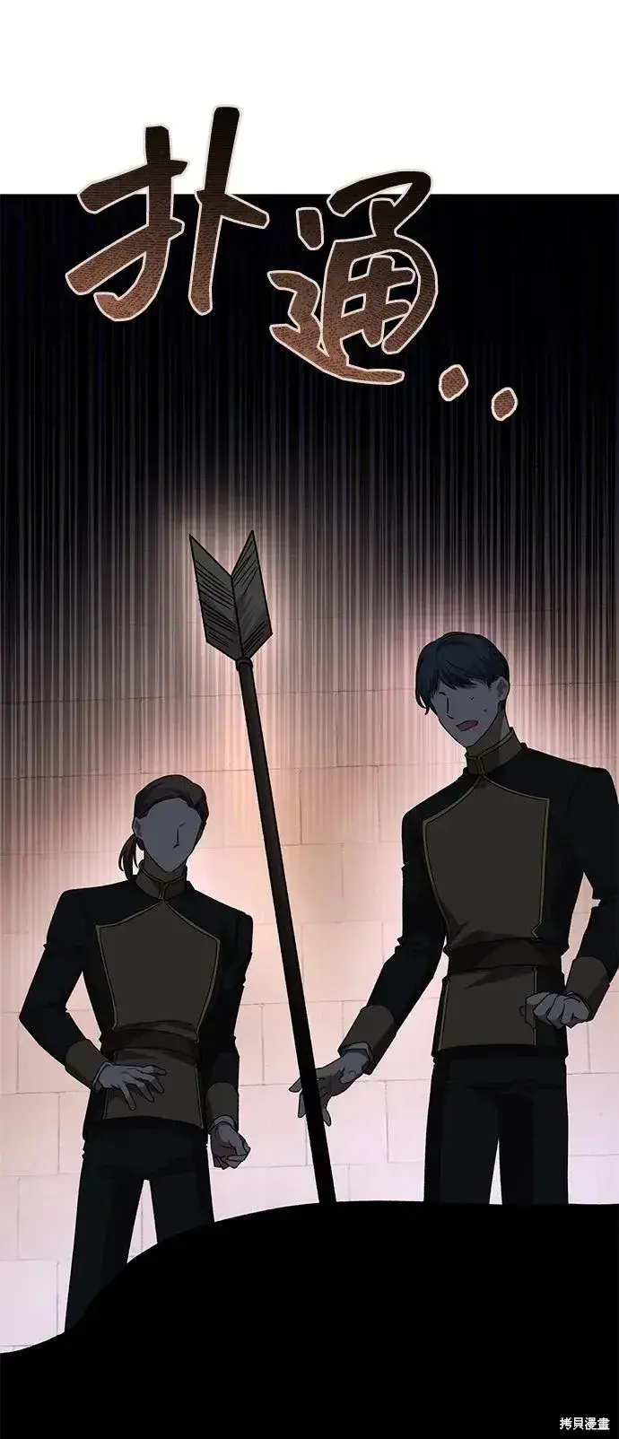 漫画《暴君想要善良地活着》第110话第74张图
